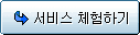 서비스 바로가기