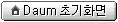 Daum초기화면