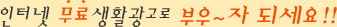 무료생활광고