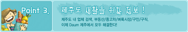 제주 생활정보