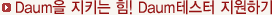 Daum Ű ! Daum׽ ϱ
